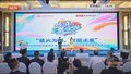 星火为媒赋能未来《少年集合啦》即将推出