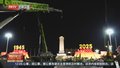 天安门广场国庆中心花坛“祝福祖国”巨型花篮今天凌晨进场施工