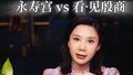 端午节北京必打卡的展，永寿宫vs看·见殷商