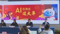 福满京城 春贺神州丨海淀区文化+科技新春盛会等您来
