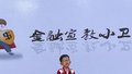 反诈小先锋——我的反诈宣言（表演者：刘沐知）