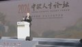 汇聚多方力量 携手打造开放包容合作的国际人才交流平台