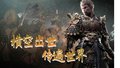 《黑神话：悟空》横空出世 中国文化鲜活传遍世界