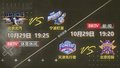 CBA常规赛第8轮10月29日晚BRTV新闻频道、体育休闲频道现场直播
