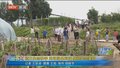 《美丽北京》20250827顺义生态研学 见证绿色科技 感悟生态美好