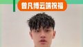 曾凡博谈北京青少年篮球比赛文化底蕴