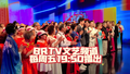 方庄街道专场演出预告——用热爱定义年龄，用艺术温暖生活！