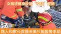 调皮女童被健身设施“咬腿”，蓝朋友出手还女孩自由！