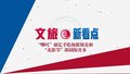 哪吒破亿手绘海报展亮相