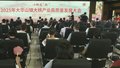 品尝丰收甜蜜 平谷区大华山桃王争“霸”