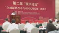 首都干部群众认真学习党的二十届三中全会精神