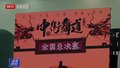 首届“中街舞道”街舞总决赛落幕