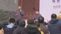 文化中国行丨北京“旧书新知”“开市” 亮点纷呈展春颜