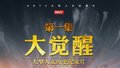 一本86年前的延安旧书，讲述着怎样的动人故事？