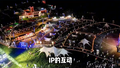 大型电影IP主题乐园“爱羽之城” 今年暑期将在昌平开园