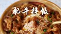 太会吃了,这个香辣牛肉拌饭绝绝子！