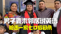 美国白人男子要求西班牙裔邻居说英语 枪击一家七口后自杀