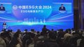 北京市ESG综合服务平台启动