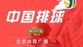 世界女排联赛北京站倒计时10天中国女排自由人王梦洁一起为中国队加油