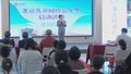 北京阅读季：北京儿童阅读嘉年华启动