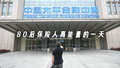 【首都金融卫士-典型人物标杆类】《保险人高能量的一天》