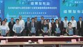 聚焦北京城市副中心丨城市副中心绿色发展十大研究课题揭榜挂帅