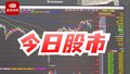 6月3日股市：存储芯片板块表现活跃