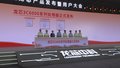 北京民营企业自主创新结硕果 龙芯新一代处理器6月26日发布