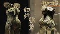 妇好鸮尊为什么要以鸮为造型？来听听主持人徐艺菲的科普