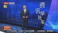 多部门整治旅游强迫购物 明确重点环节和区域