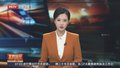 消息人士称美日接近达成临时性贸易安排