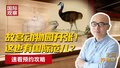 故宫动物园开张！ 这也有国际范儿？ 速看预约攻略