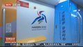 黑龙江哈尔滨 地铁亚冬会专列 浓厚氛围助力亚冬