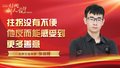 拄拐虽有不便 但善意铺就未来之路