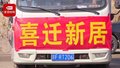 昌平区流村镇发电站村首批村民喜提新房