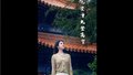 先贤重九登高望，今人重阳秋风畅