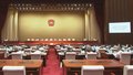 市人大常委会召开会议 审议北京城市副中心条例草案等议题 李秀领主持