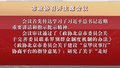 市政协召开主席会议
