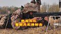 热血洗礼！看新兵实弹射击！