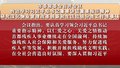 市委常委会研究深化物业管理改革创新和生活垃圾分类工作等事项