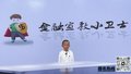 反诈小先锋——我的反诈宣言（表演者：王一涵.）