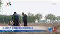 北务镇举办多茬露地菜试验项目现场会