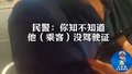 离谱！网约车司机喝了酒 竟让无证乘客“代驾”