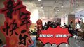 “聚爱成光 温暖同行” 双井街道举行小集市大公益活动