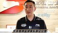 北京首钢篮球俱乐部总经理介绍为何能引进国手赵睿