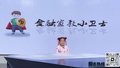 反诈小先锋——我的反诈宣言（表演者：张艺萱）
