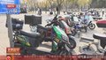 警方提示：电动车防盗需“人 物 技”三防