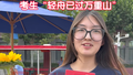 北京高考结束后考生最想说什么？
