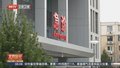 北京积水潭医院回龙观院区急诊搬迁至西楼 智慧急诊开启新纪元