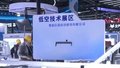 未来触手可及 共赴科技盛宴 5月9日14时北京时间、BRTV新闻新媒体直播